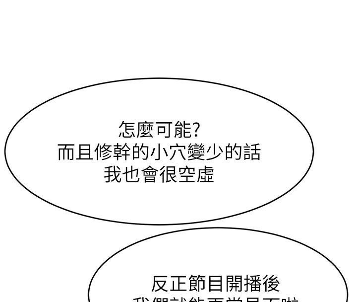 第48话-你们是什么关係?! - 第51.jpg页