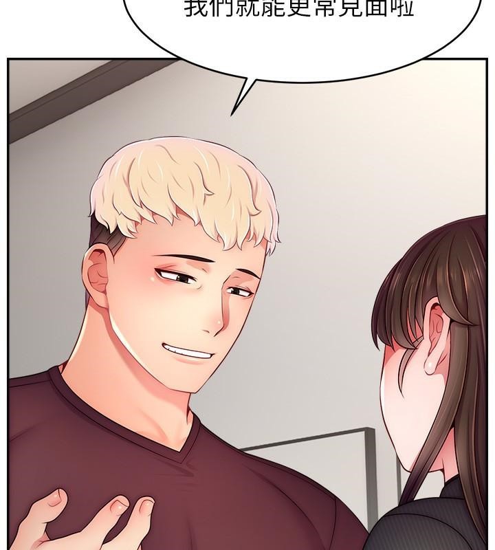 第48话-你们是什么关係?! - 第52.jpg页