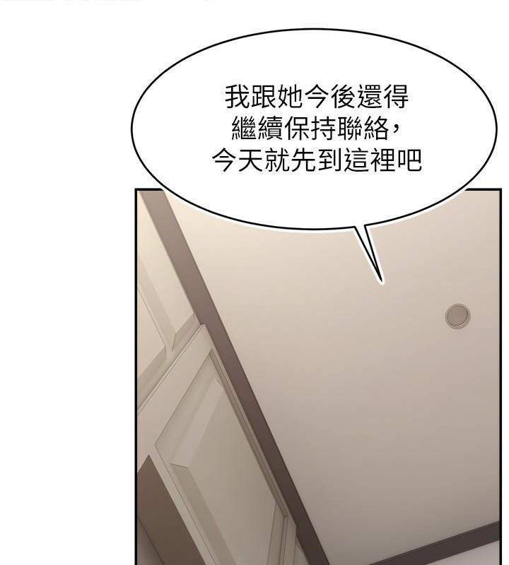第48话-你们是什么关係?! - 第58.jpg页