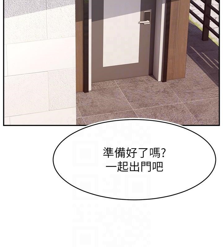 第48话-你们是什么关係?! - 第62.jpg页