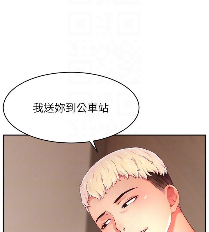 第48话-你们是什么关係?! - 第63.jpg页