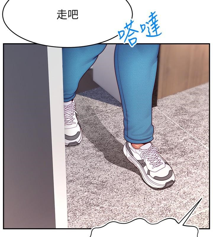 第48话-你们是什么关係?! - 第66.jpg页