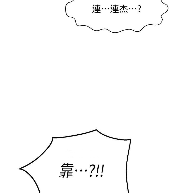 第48话-你们是什么关係?! - 第67.jpg页