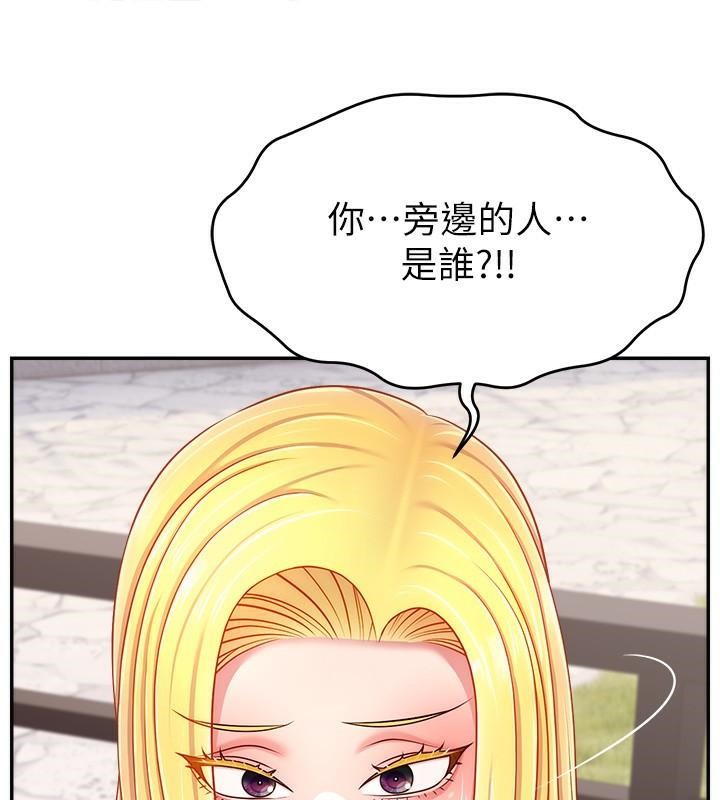 第48话-你们是什么关係?! - 第71.jpg页