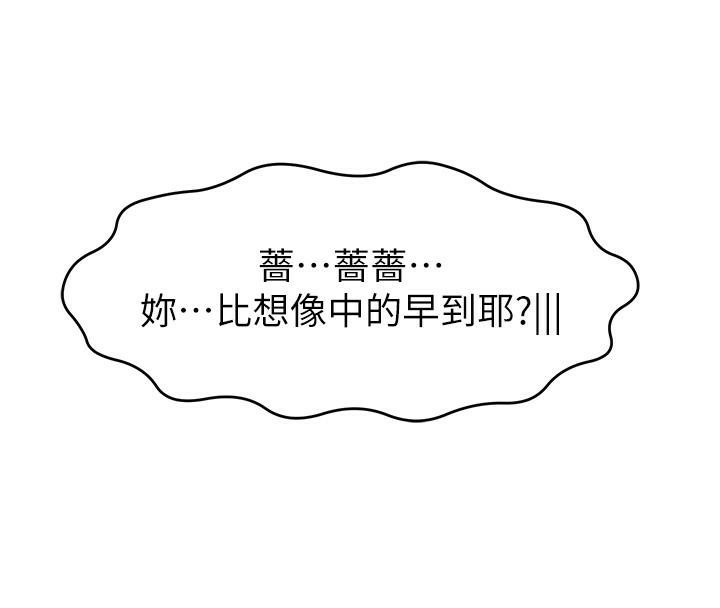 第48话-你们是什么关係?! - 第74.jpg页