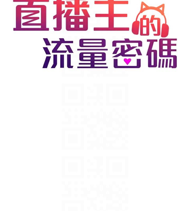 第48话-你们是什么关係?! - 第76.jpg页