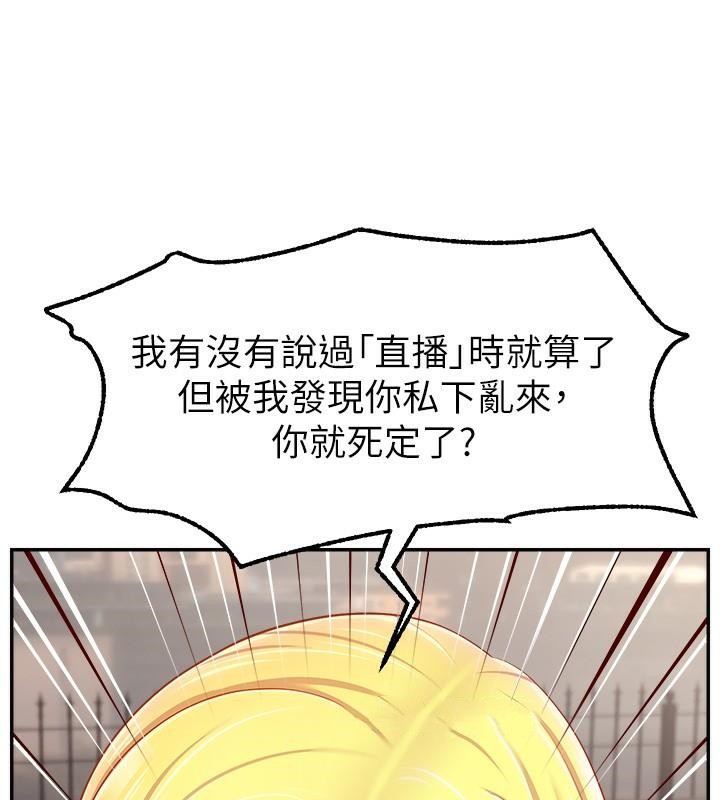第48话-你们是什么关係?! - 第79.jpg页