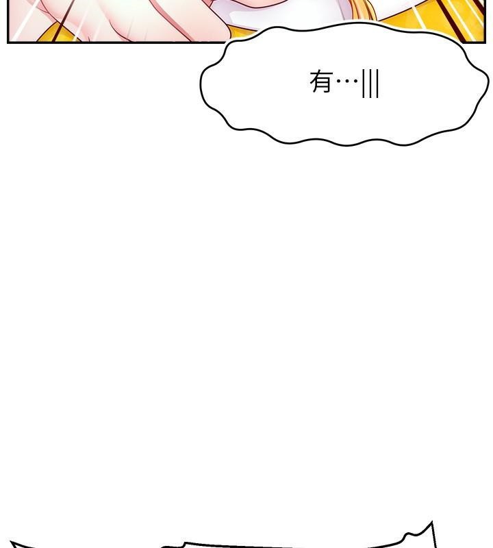 第48话-你们是什么关係?! - 第81.jpg页