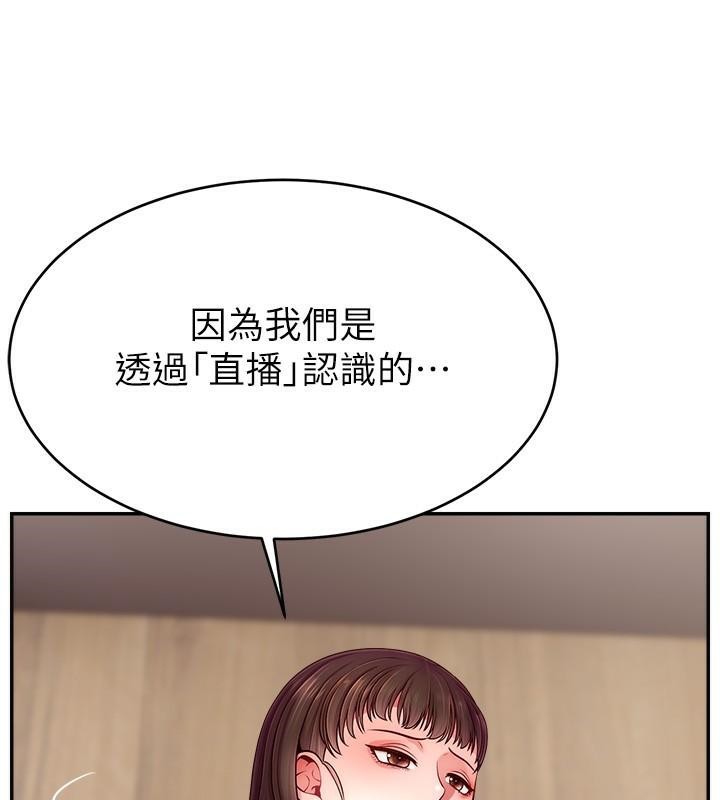 第48话-你们是什么关係?! - 第87.jpg页