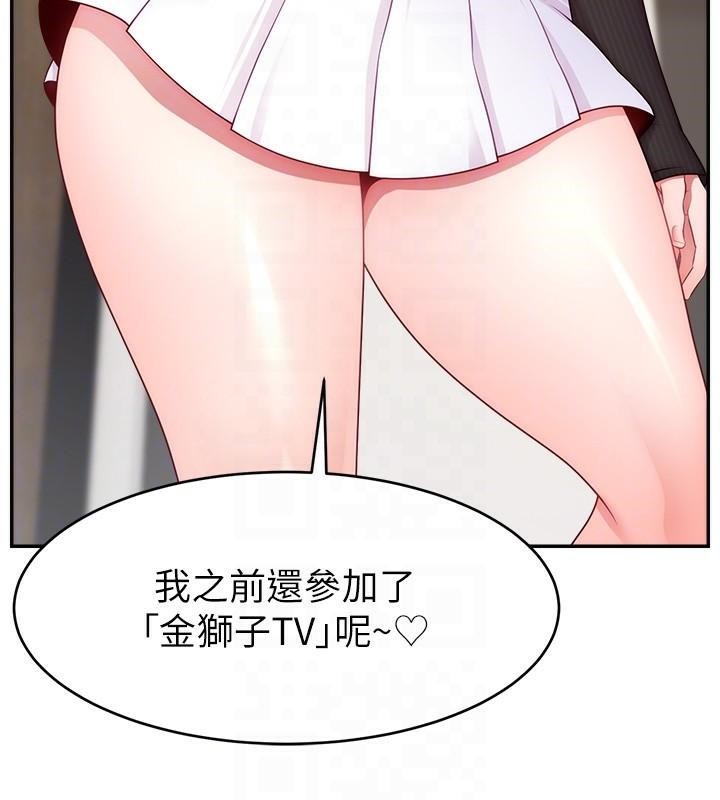 第48话-你们是什么关係?! - 第89.jpg页
