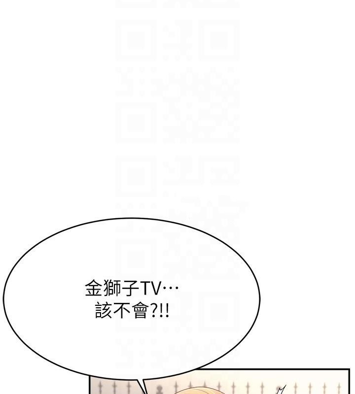 第48话-你们是什么关係?! - 第90.jpg页