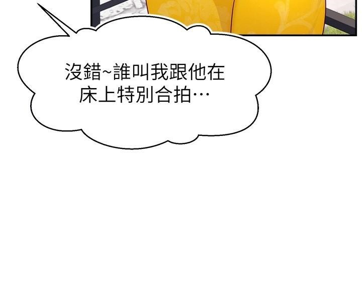 第48话-你们是什么关係?! - 第92.jpg页