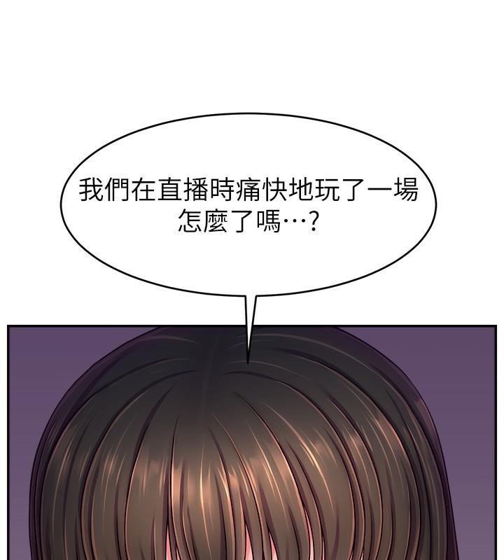 第48话-你们是什么关係?! - 第93.jpg页