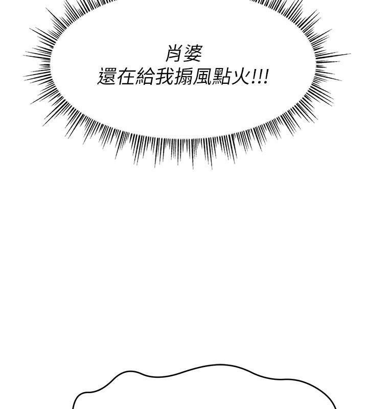 第48话-你们是什么关係?! - 第95.jpg页