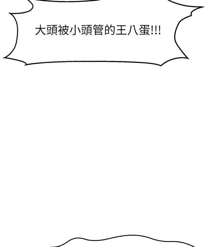 第48话-你们是什么关係?! - 第101.jpg页
