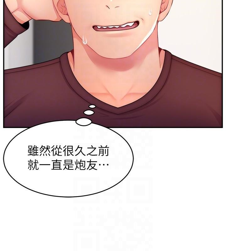 第48话-你们是什么关係?! - 第103.jpg页