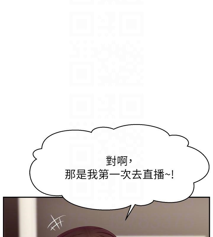 第48话-你们是什么关係?! - 第104.jpg页