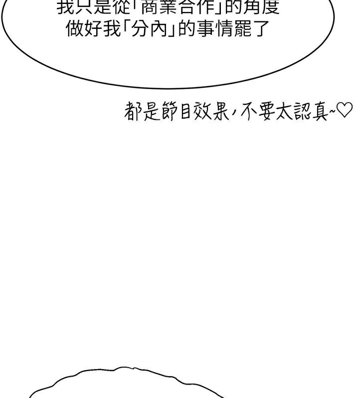 第48话-你们是什么关係?! - 第107.jpg页