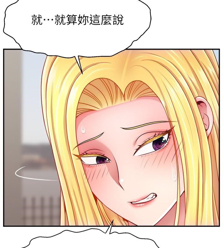 第48话-你们是什么关係?! - 第108.jpg页