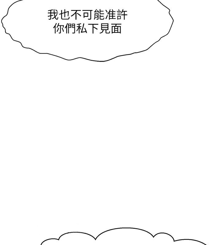 第48话-你们是什么关係?! - 第109.jpg页