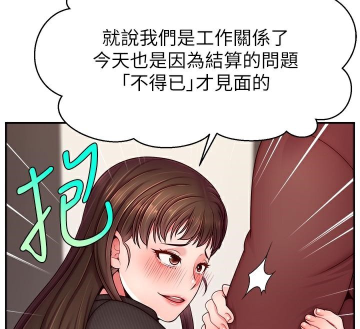 第48话-你们是什么关係?! - 第110.jpg页