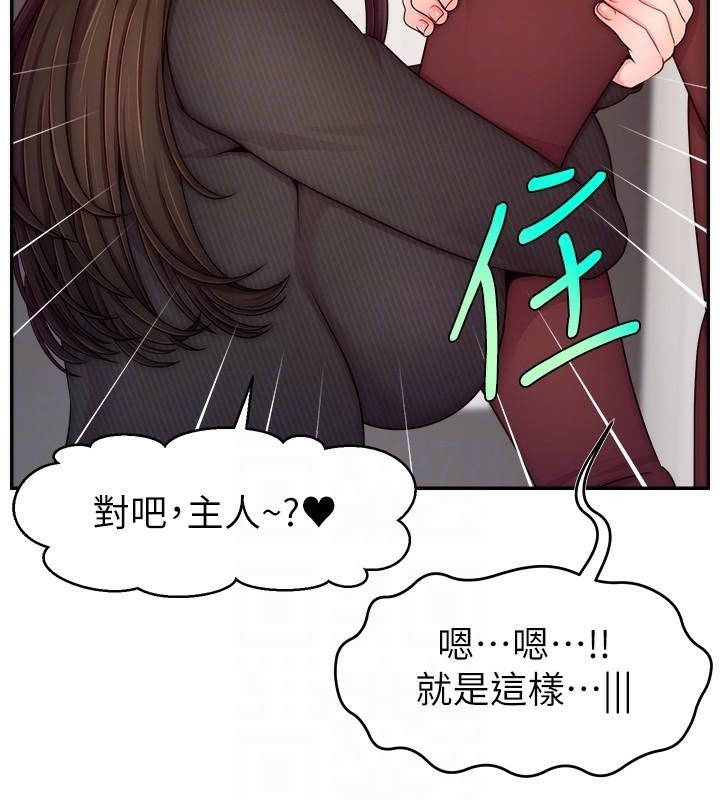 第48话-你们是什么关係?! - 第111.jpg页