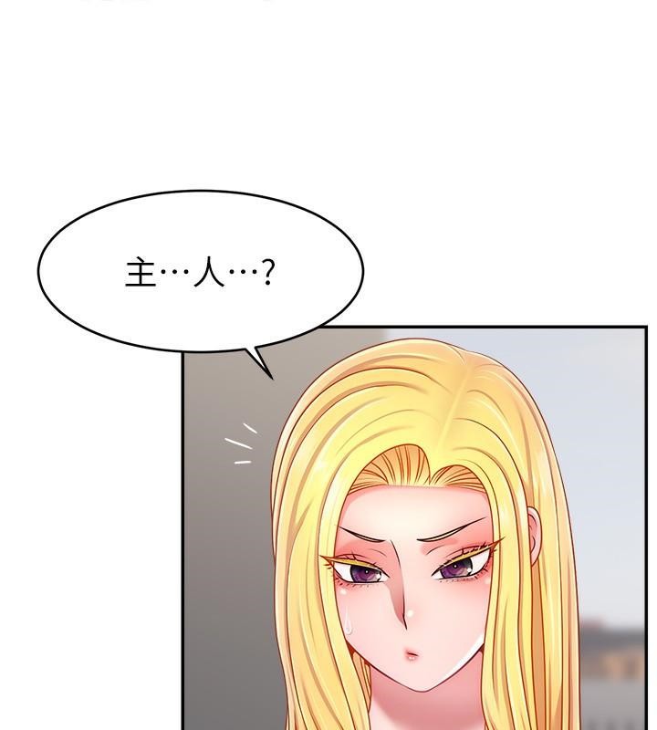 第48话-你们是什么关係?! - 第113.jpg页