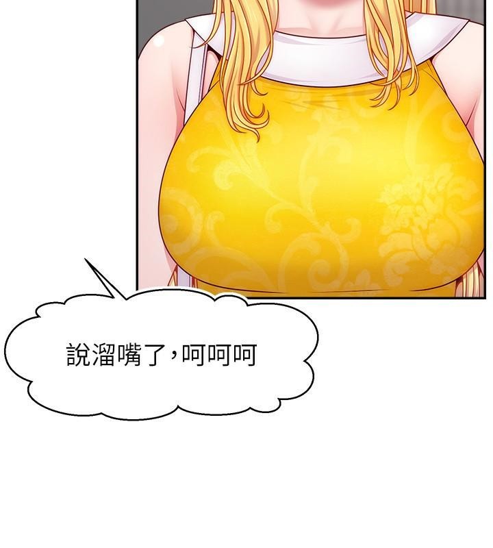 第48话-你们是什么关係?! - 第114.jpg页