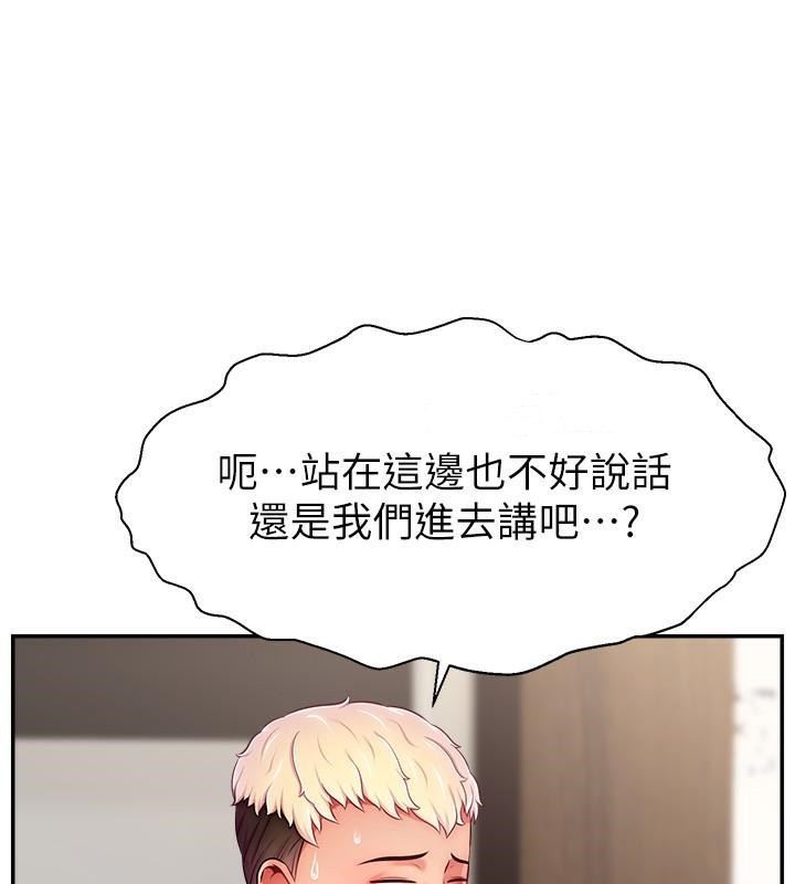 第48话-你们是什么关係?! - 第115.jpg页