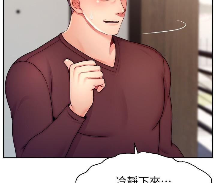 第48话-你们是什么关係?! - 第116.jpg页