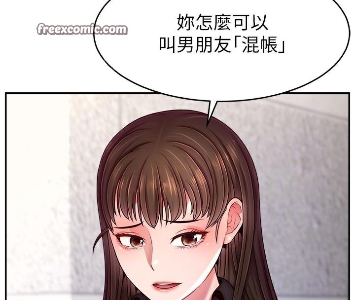 第48话-你们是什么关係?! - 第120.jpg页