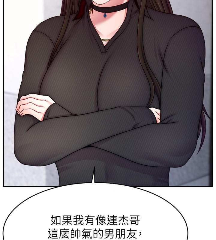 第48话-你们是什么关係?! - 第121.jpg页