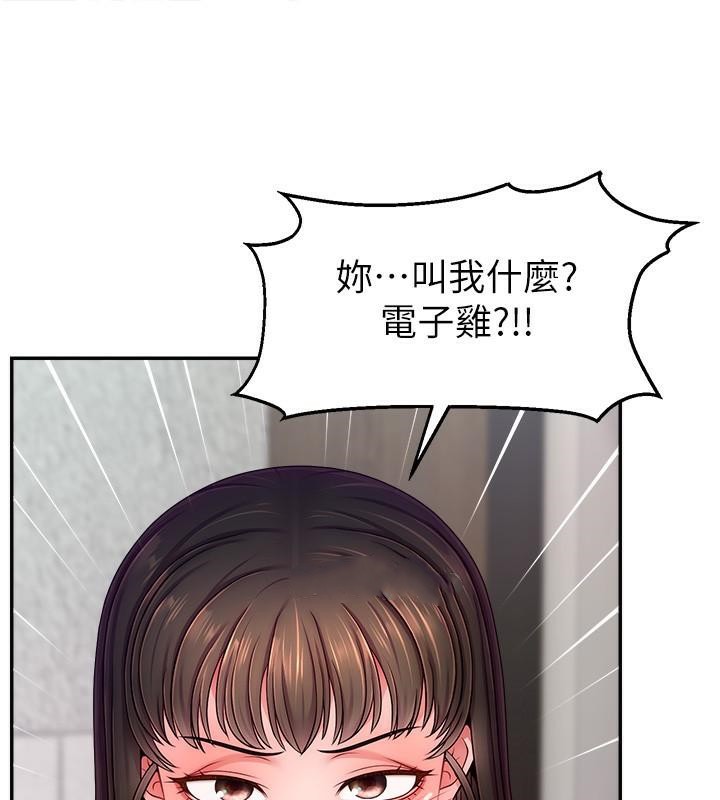 第48话-你们是什么关係?! - 第126.jpg页