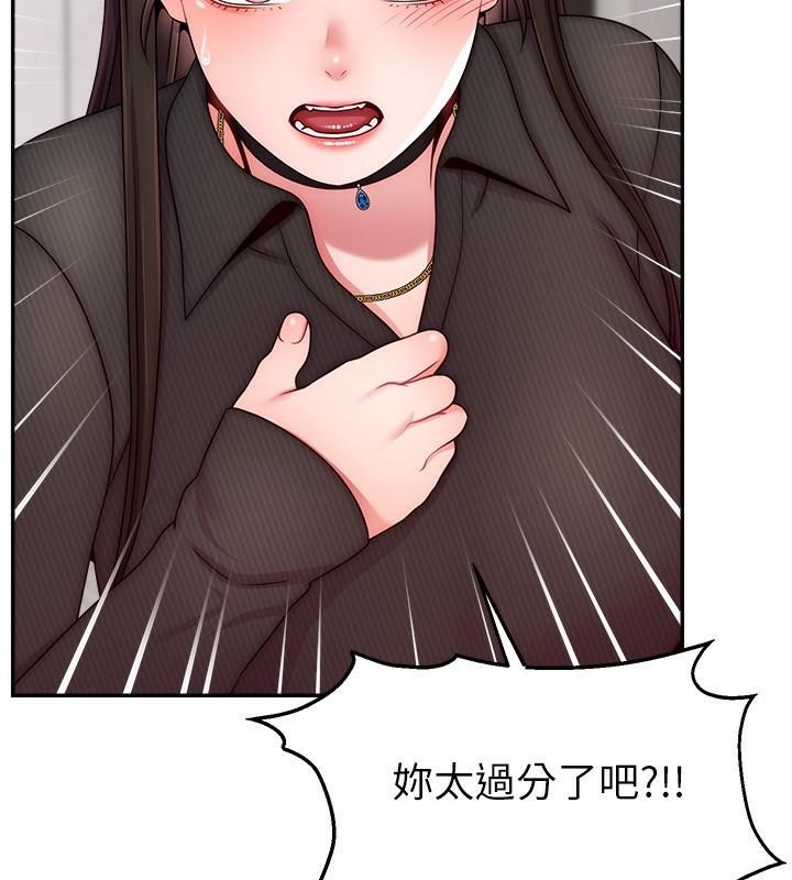第48话-你们是什么关係?! - 第127.jpg页
