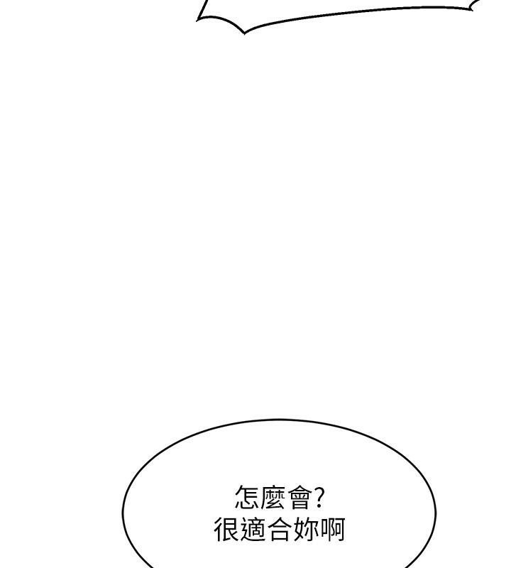 第48话-你们是什么关係?! - 第128.jpg页