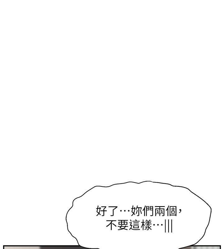 第48话-你们是什么关係?! - 第131.jpg页