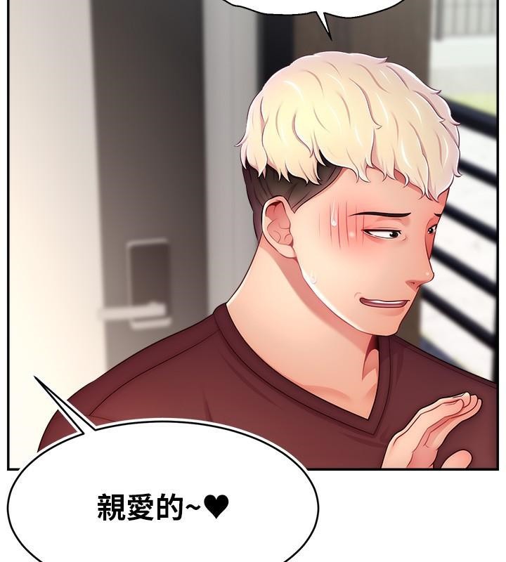 第48话-你们是什么关係?! - 第132.jpg页