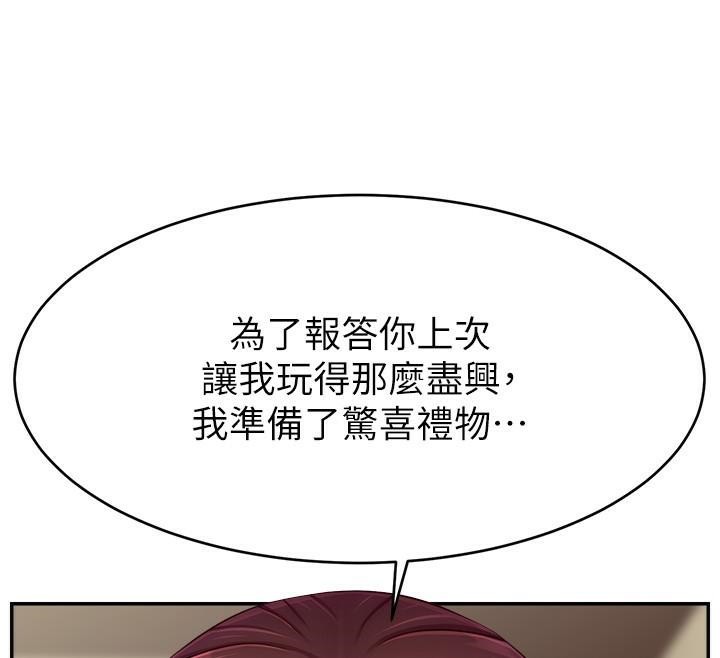 第48话-你们是什么关係?! - 第137.jpg页