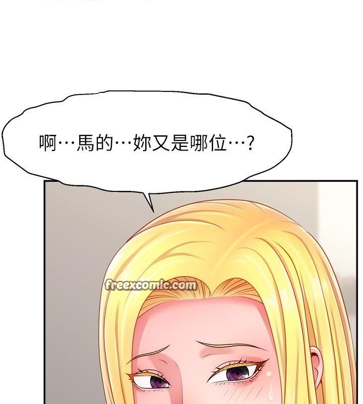 第48话-你们是什么关係?! - 第140.jpg页