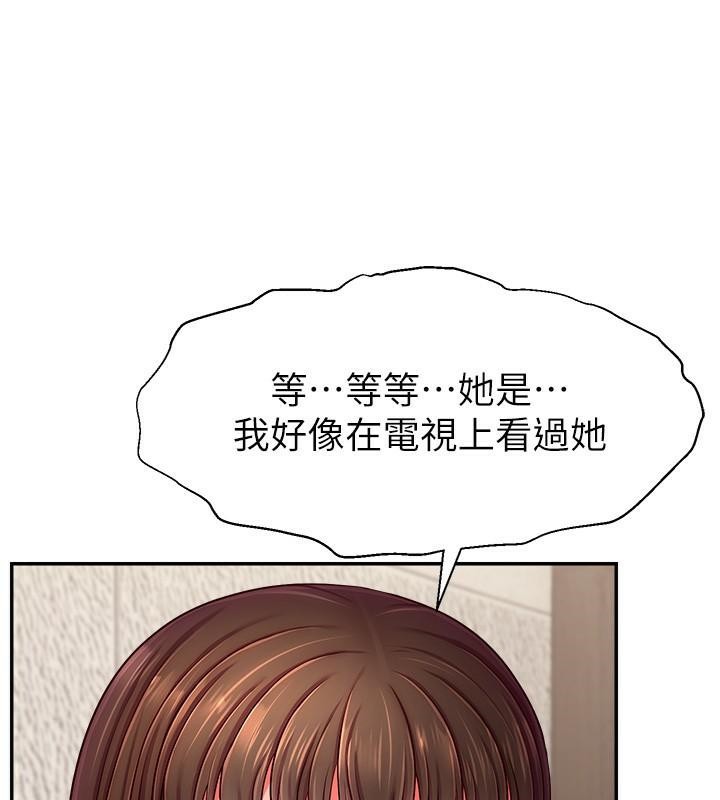 第48话-你们是什么关係?! - 第142.jpg页