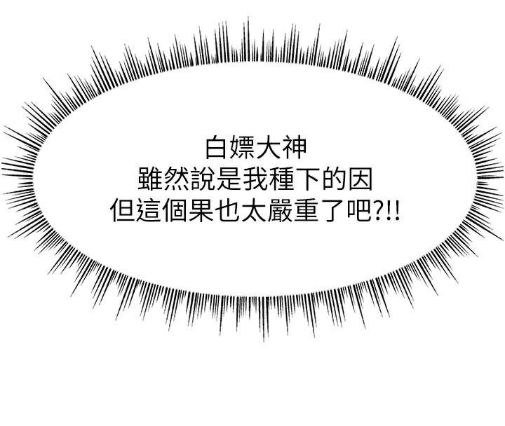 第48话-你们是什么关係?! - 第147.jpg页