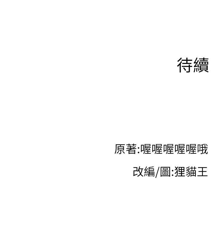 第48话-你们是什么关係?! - 第148.jpg页