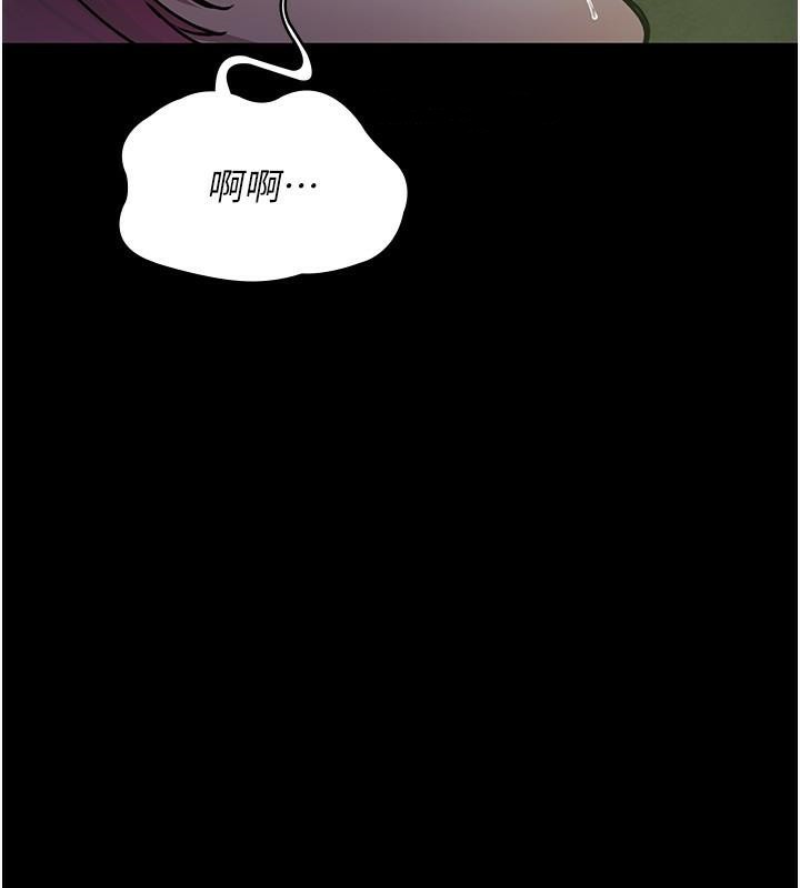 第77话-看老公怎么教训妳!! - 第3.jpg页