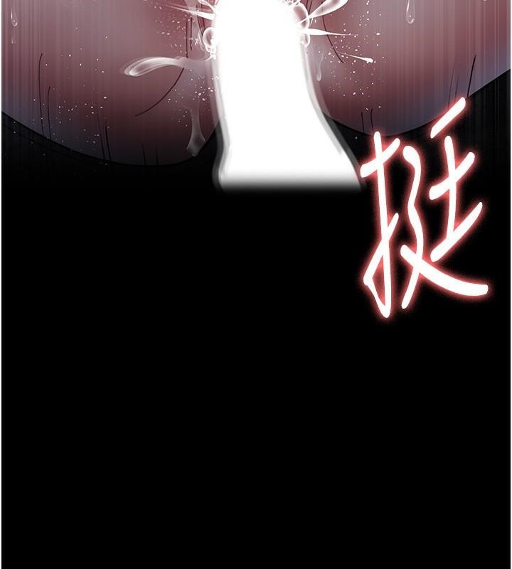 第77话-看老公怎么教训妳!! - 第7.jpg页