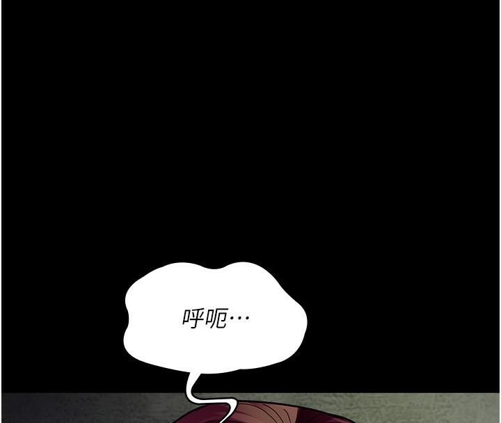 第77话-看老公怎么教训妳!! - 第8.jpg页
