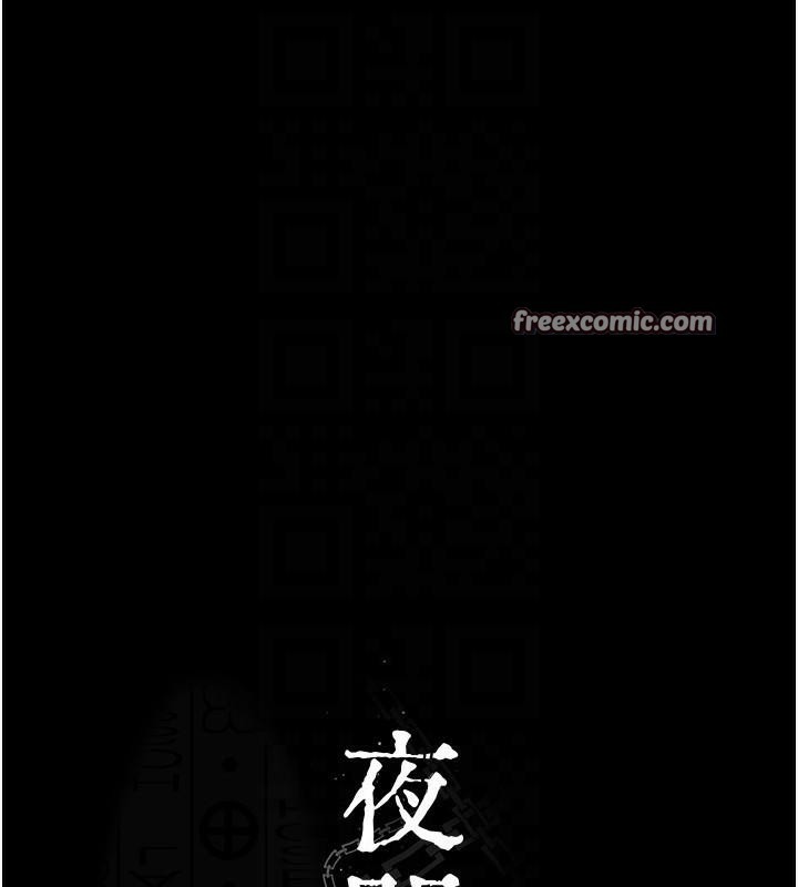 第77话-看老公怎么教训妳!! - 第20.jpg页