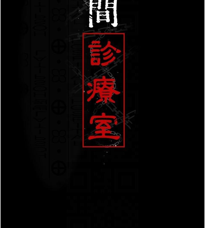 第77话-看老公怎么教训妳!! - 第21.jpg页