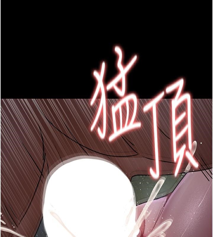第77话-看老公怎么教训妳!! - 第25.jpg页