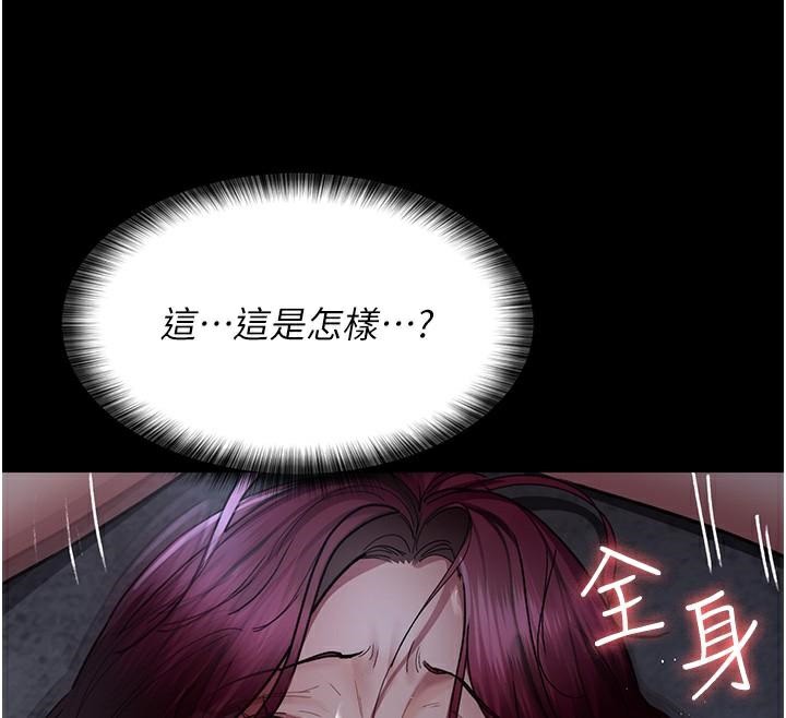 第77话-看老公怎么教训妳!! - 第31.jpg页