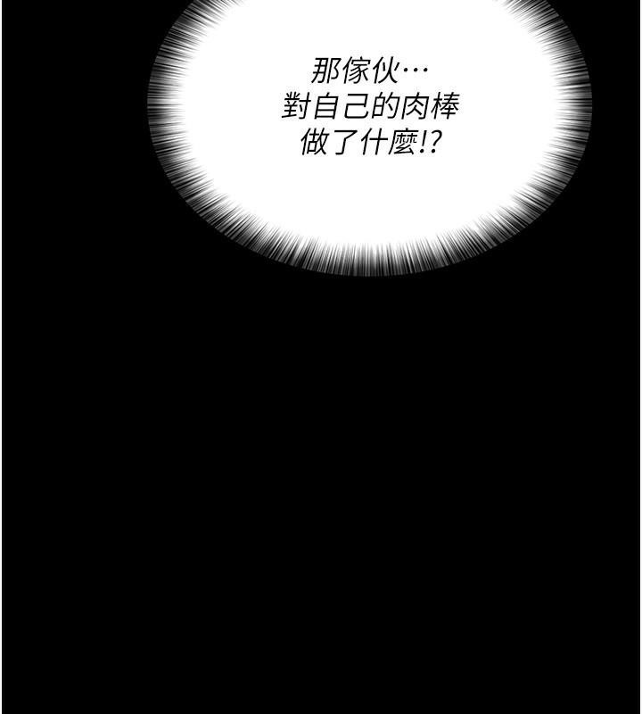 第77话-看老公怎么教训妳!! - 第33.jpg页